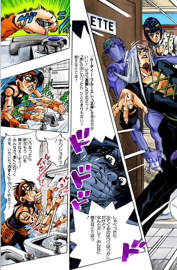 Jojo No Kimyouna Bouken 57 - Jojo's Bizarre Adventure 57 (Japanese Edition)