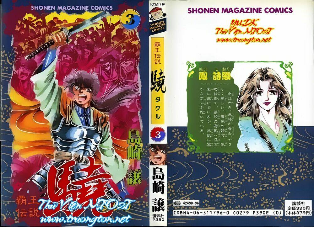 haou densetsu takeru chapter 14 1