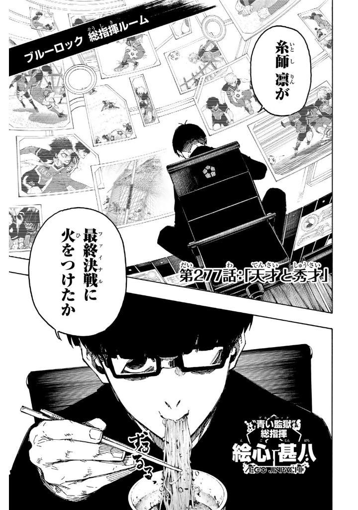 Sách ngoại văn: Blue Lock 32 (Japanese Edition)