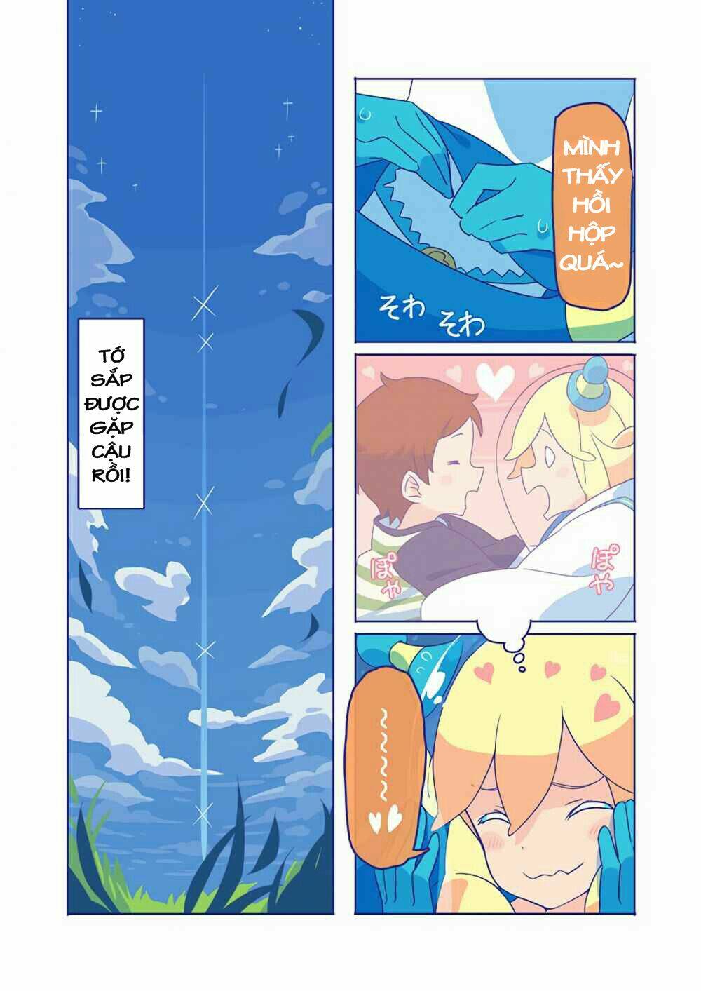 10,000 light-year binoculars chapter 1 22