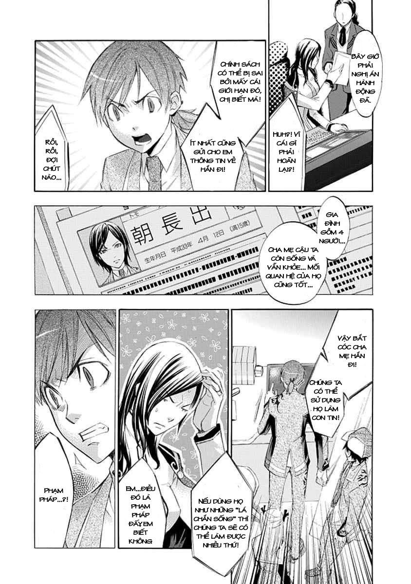 aphorism chapter 11 14