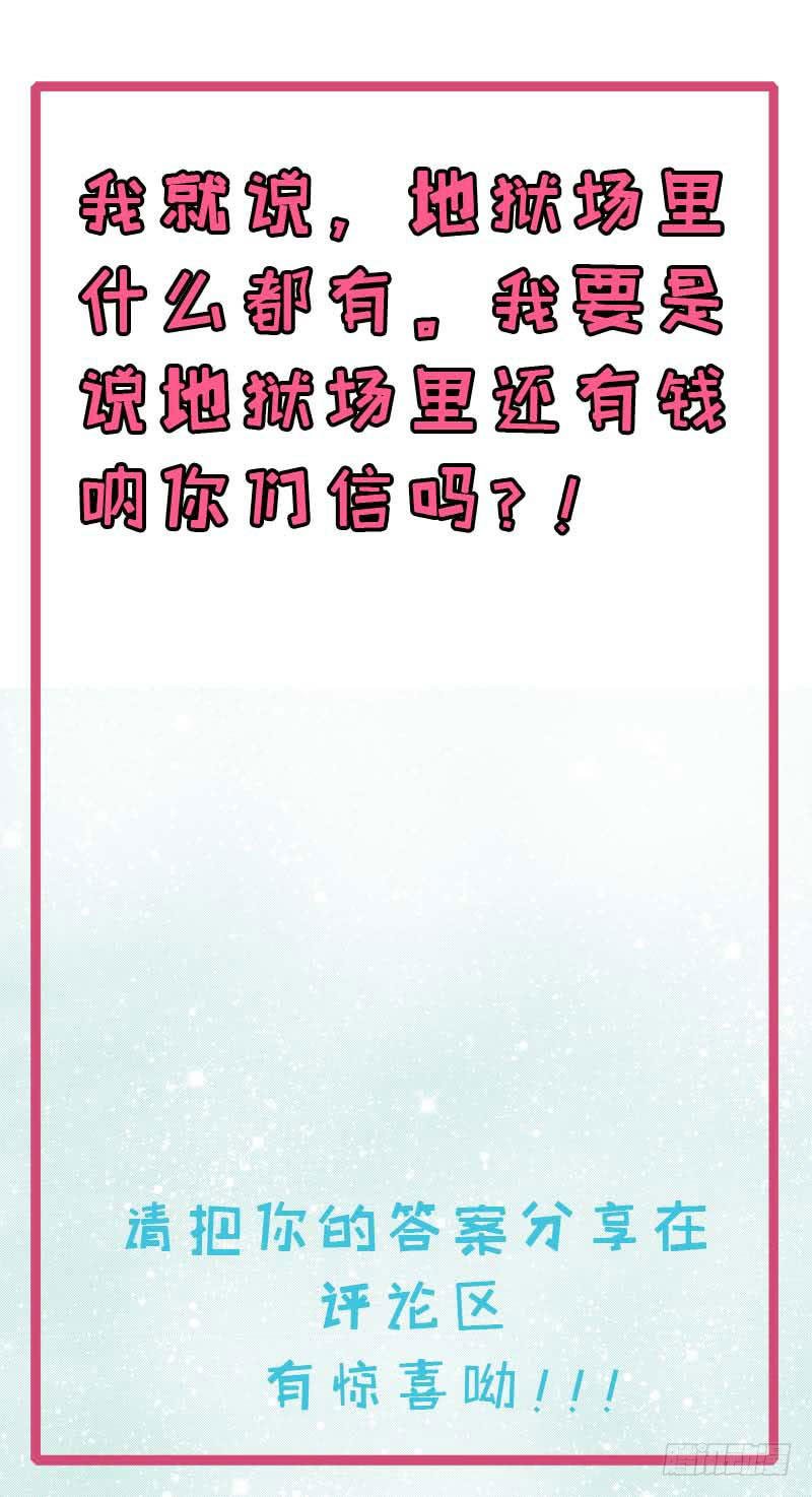 ngạo kiều quỷ vương yêu ta chapter 98 37