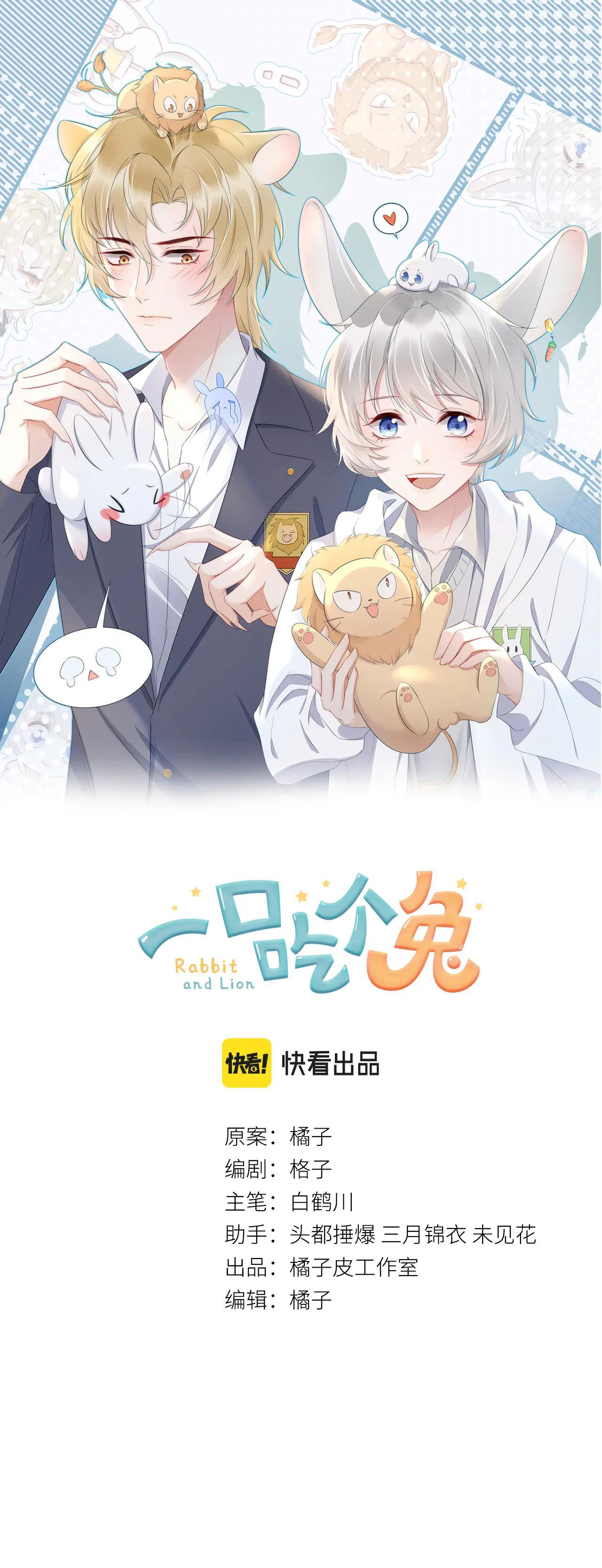 một miếng ăn sạch thỏ chapter 2 1