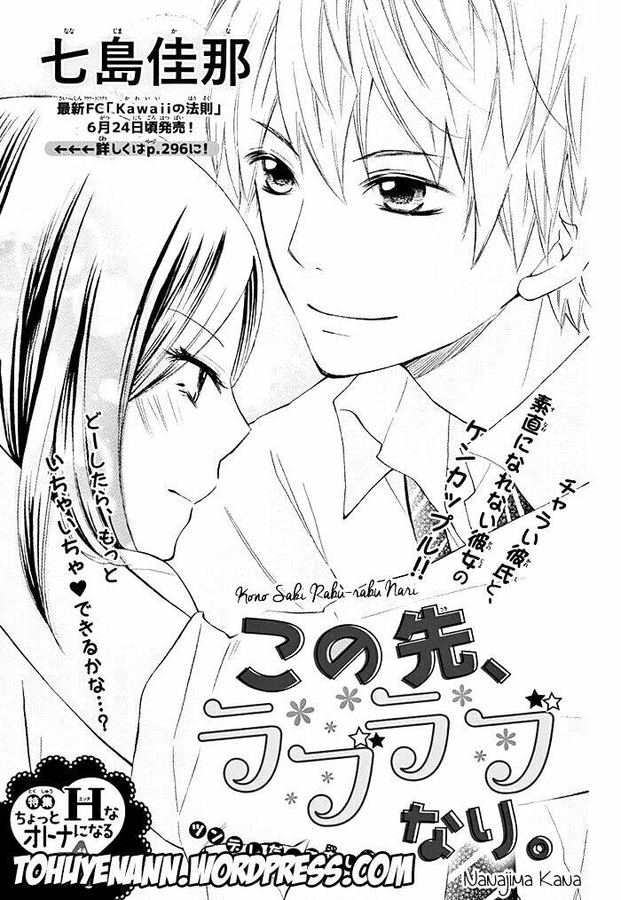 kono saki, rabu-rabu nari chapter 1.1 1