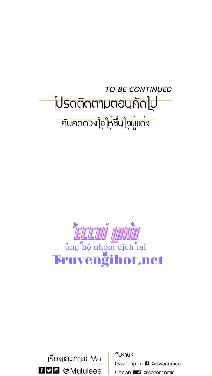 Nữ Chính Không Muốn Yêu chapter 23.2 - Trang 33