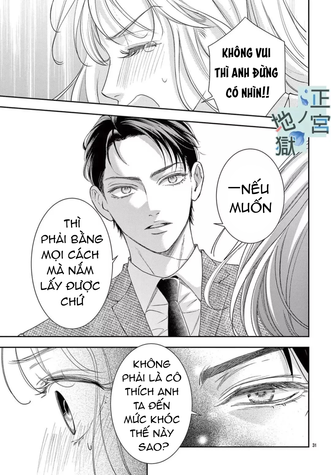 địa ngục ngọt ngào của yonoi tsukihiko chapter 4 3