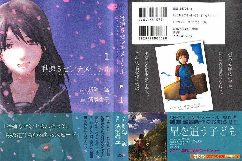 5 centimeters per second (5cm/s) chapter 1 1