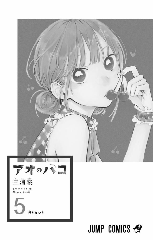 Ao no Hako 5 - Blue Box 5