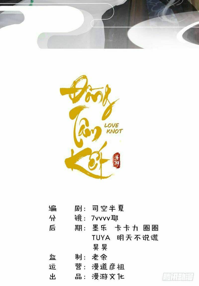 đồng tâm kết chapter 1 2