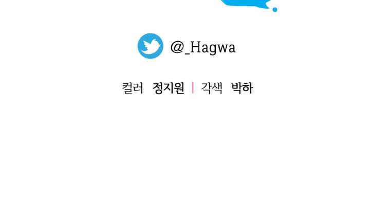 trở thành vợ thái tử quái vật chapter 18.2 53