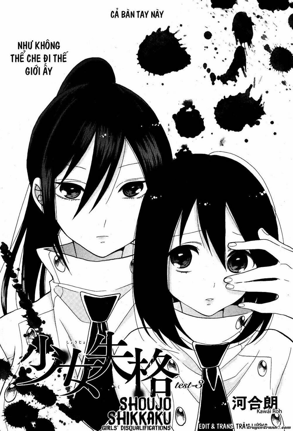 shoujo shikkaku chapter 3 1