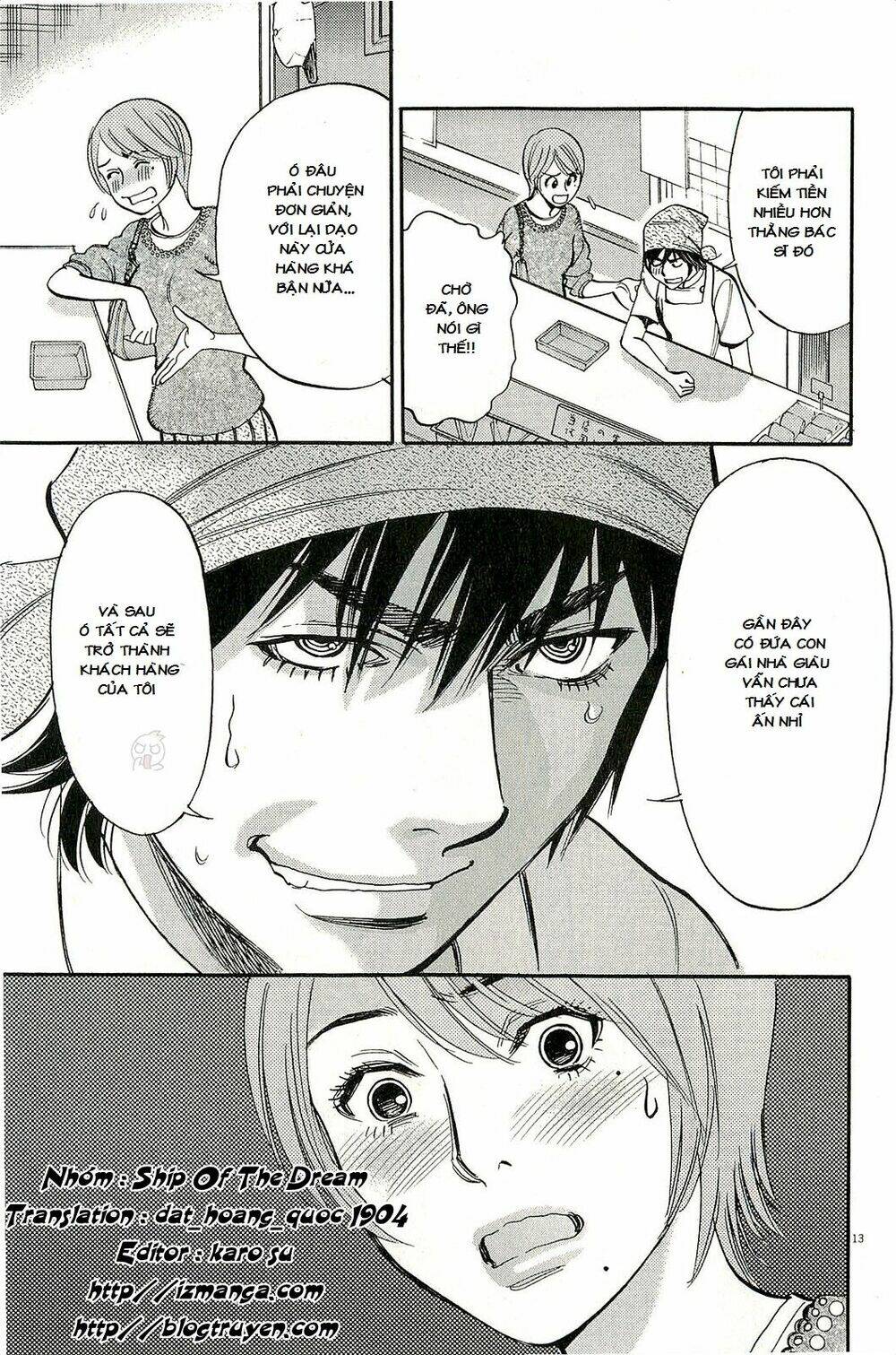 kono s wo mi yo chapter 91 14