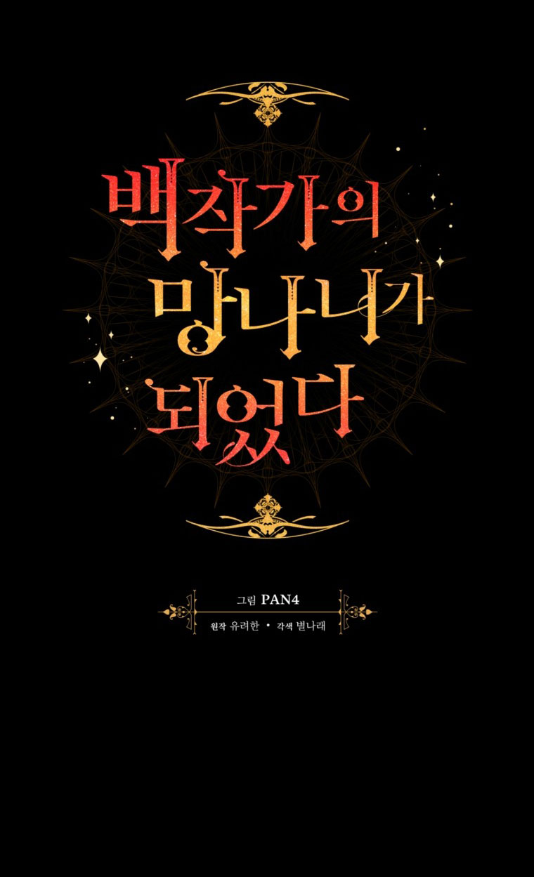 Phế Vật Dòng Dõi Bá Tước chapter 125.1 20