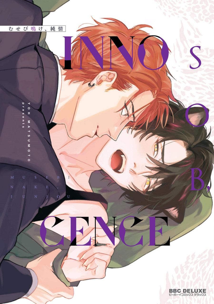 sự rung động thuần khiết chapter 5 1