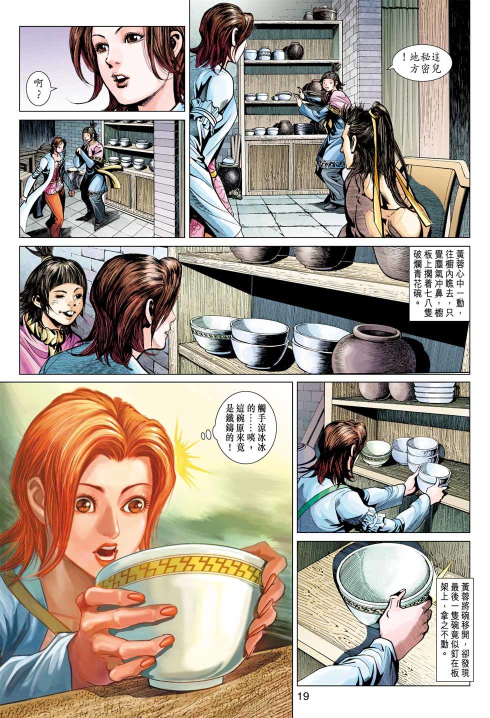 anh hùng xạ điêu chapter 0 19