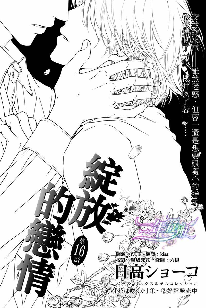 hana wa sakuka chapter 16 4