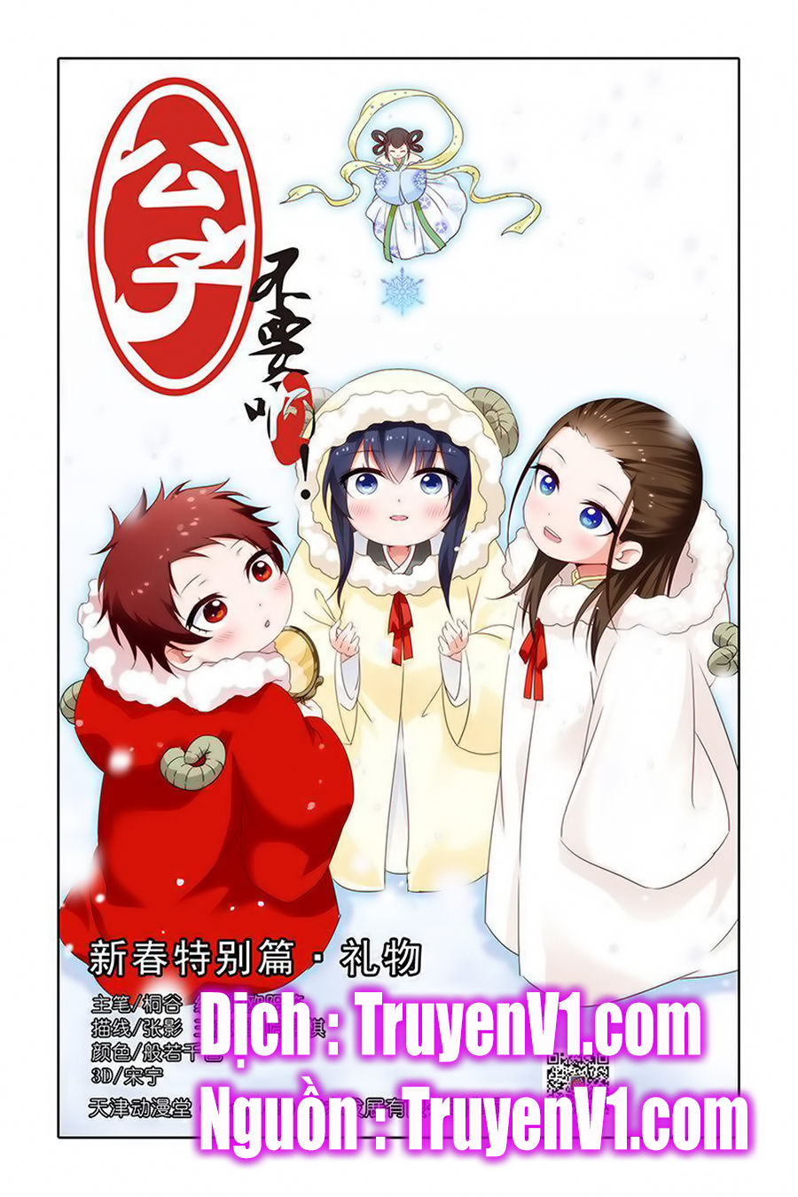 công tử! không nên a! chapter 38 1