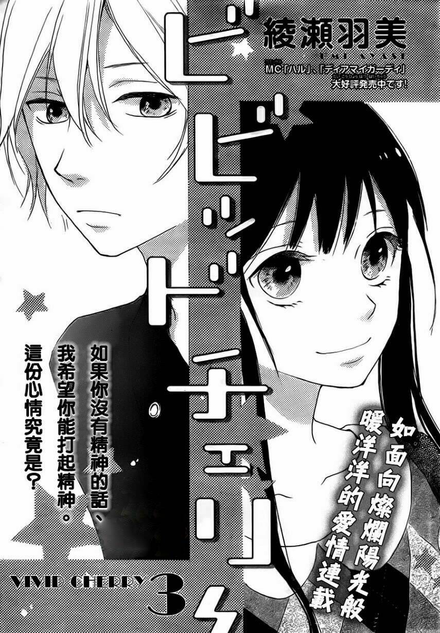 vivid cherry chapter 3 2