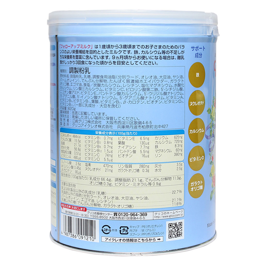 Sữa Glico Icreo Số 1 (820g)