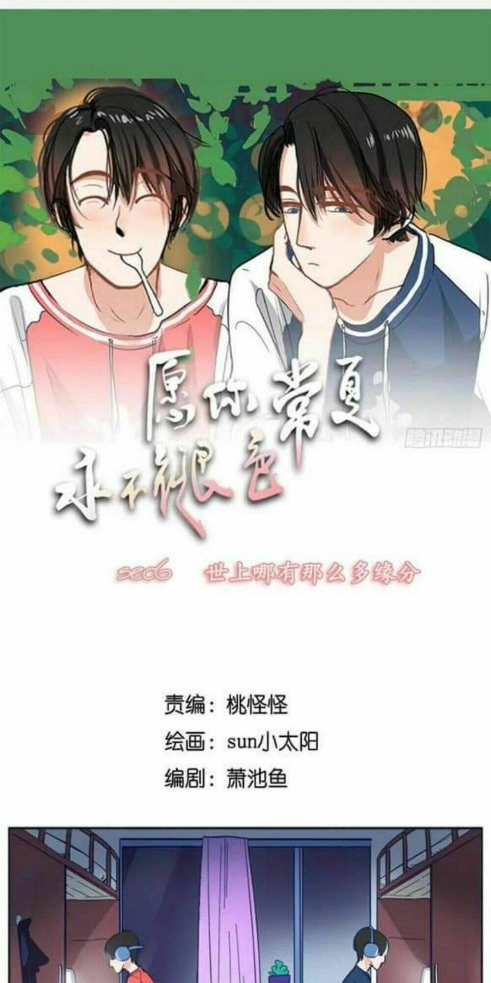 song bào thai theo đuổi nữ thần chapter 6 1