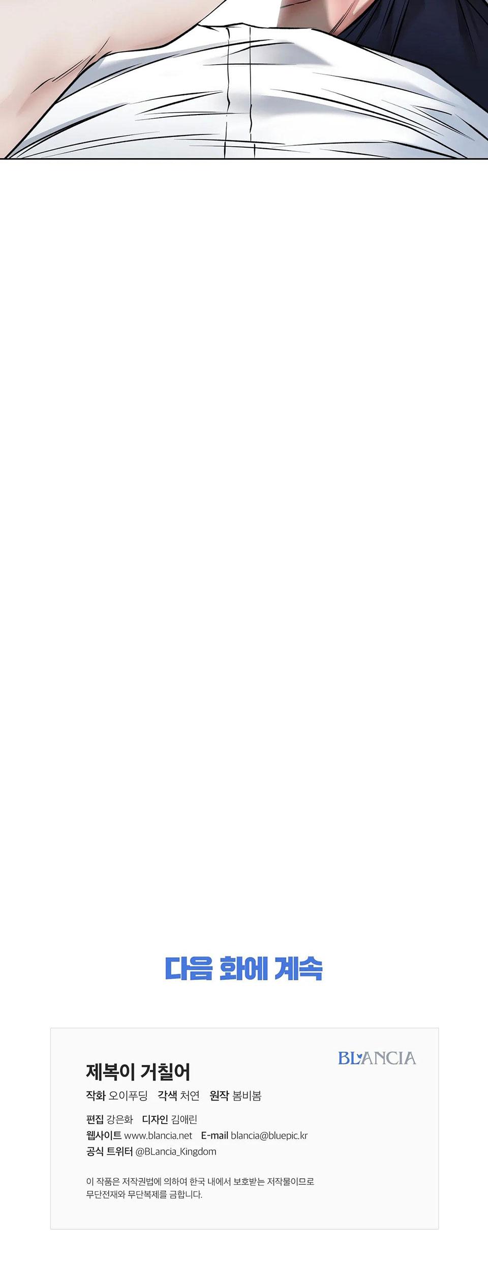 bên trong lớp cảnh phục chapter 14 30