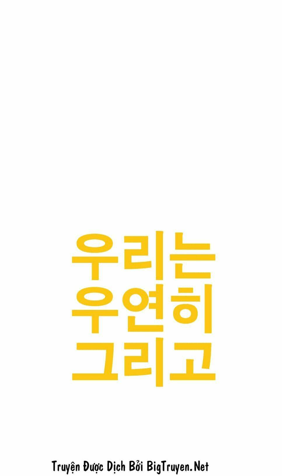 by chance, we... and... chapter 54 6