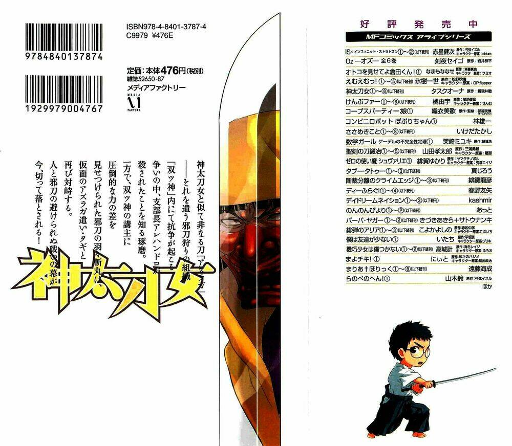 kandachime chapter 35 4