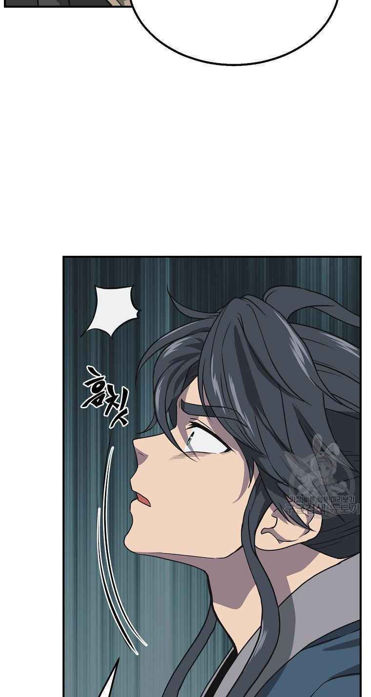 thiếu niên phương sĩ chapter 12 73