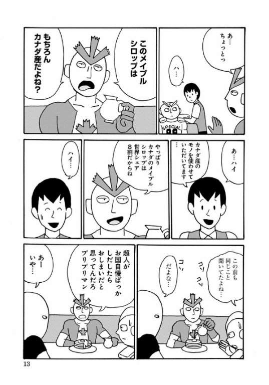 Kinnikuman 1