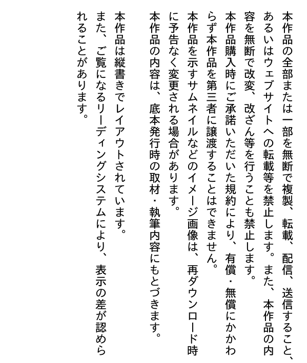 Sách ngoại văn: Date A Barrette Date A Live Fragment 3 (Japanese Edition)