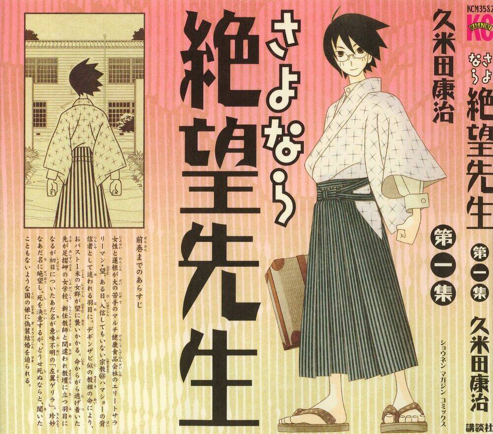 sayounara, zetsubou-sensei chapter 1 2