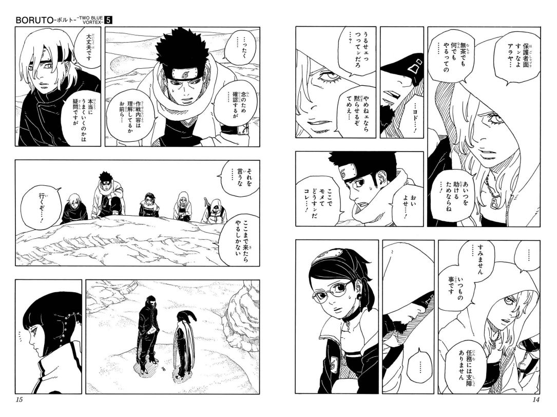 Sách ngoại văn: BORUTO―ボルト― 5 ―TWO BLUE VORTEX