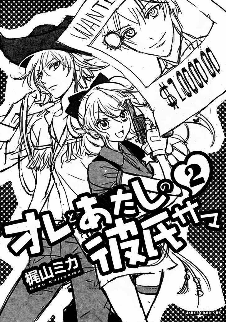 ore to atashi no kareshi-sama chapter 5 5