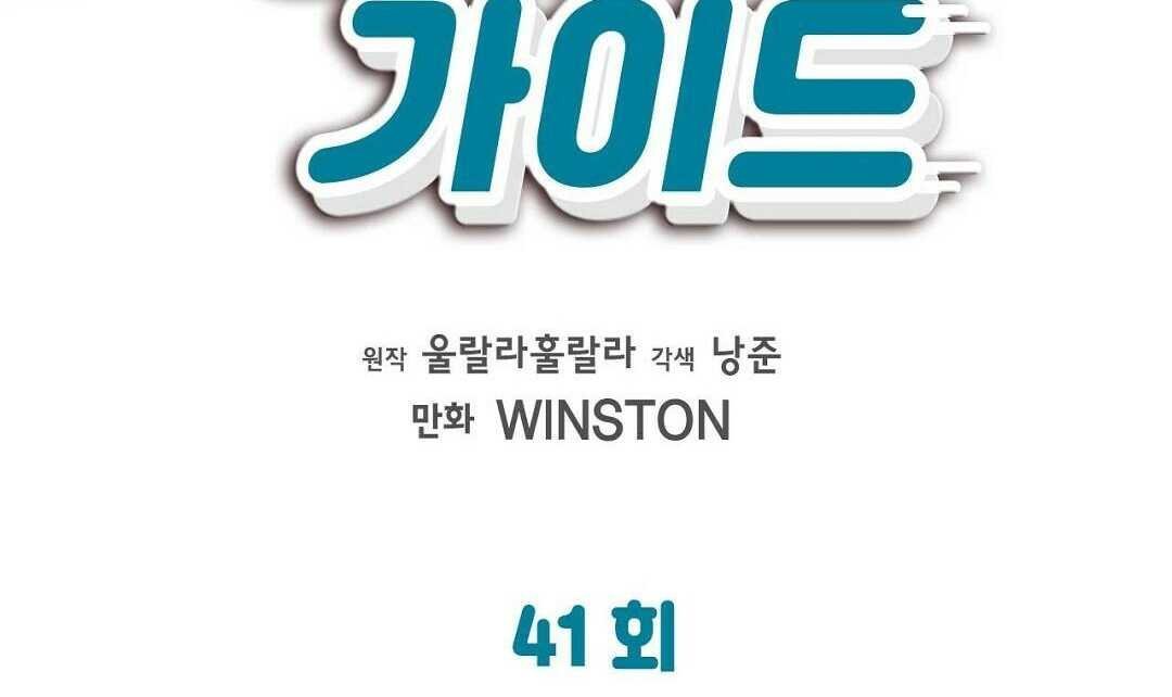 guide cấp b chapter 41 45