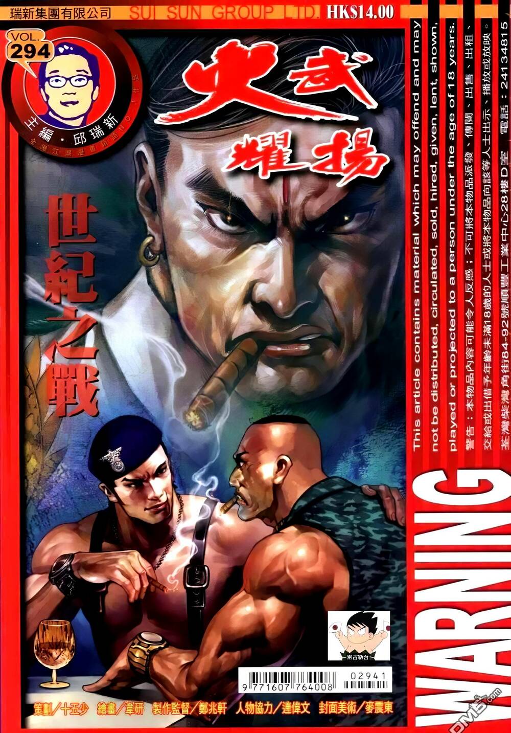 hỏa vũ diệu dương chapter 302.2 1