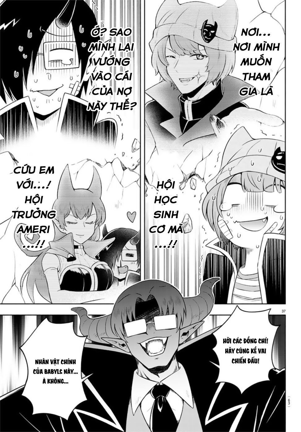 makai no shuyaku wa wareware da chapter 1 41