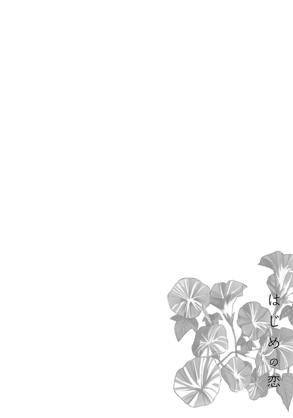 tình đầu điên dại chapter 3 2