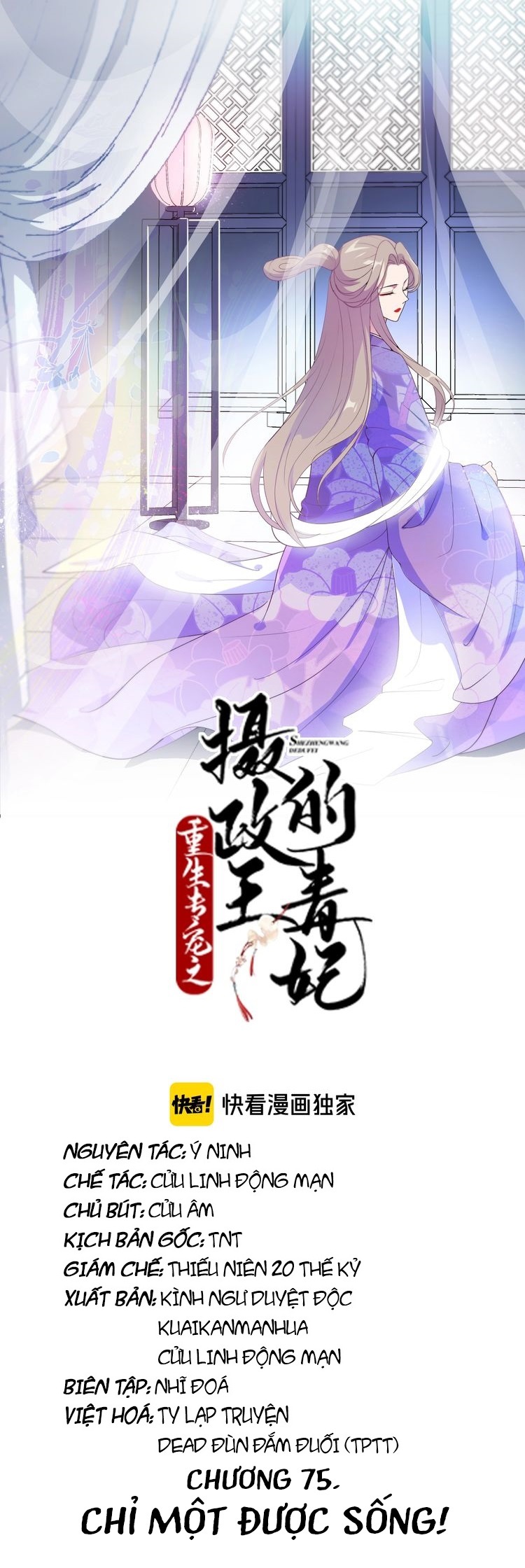 mấy độ cẩm nguyệt say cũng liễu chapter 75 3