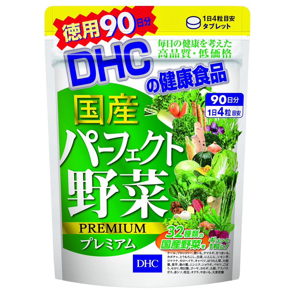 Viên Uống Rau Củ DHC Perfect Vegetable Premium Giúp Tiêu Hoá Tốt Nâng Cao Sức Khoẻ