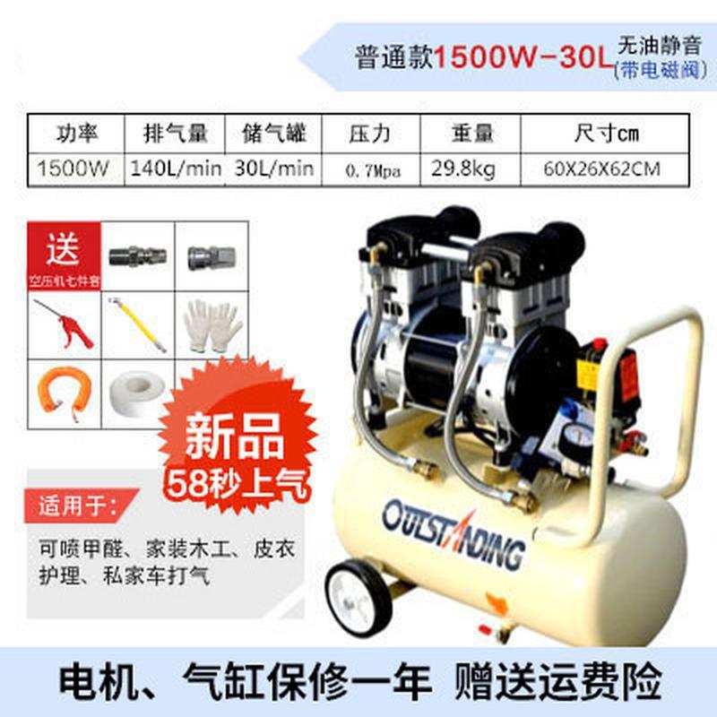Máy nén khí chế biến gỗ thu nhỏ theo phong cách mới nhất Máy nén khí nhỏ di động không dầu tắt tiếng Máy bơm hơi mini 220V
