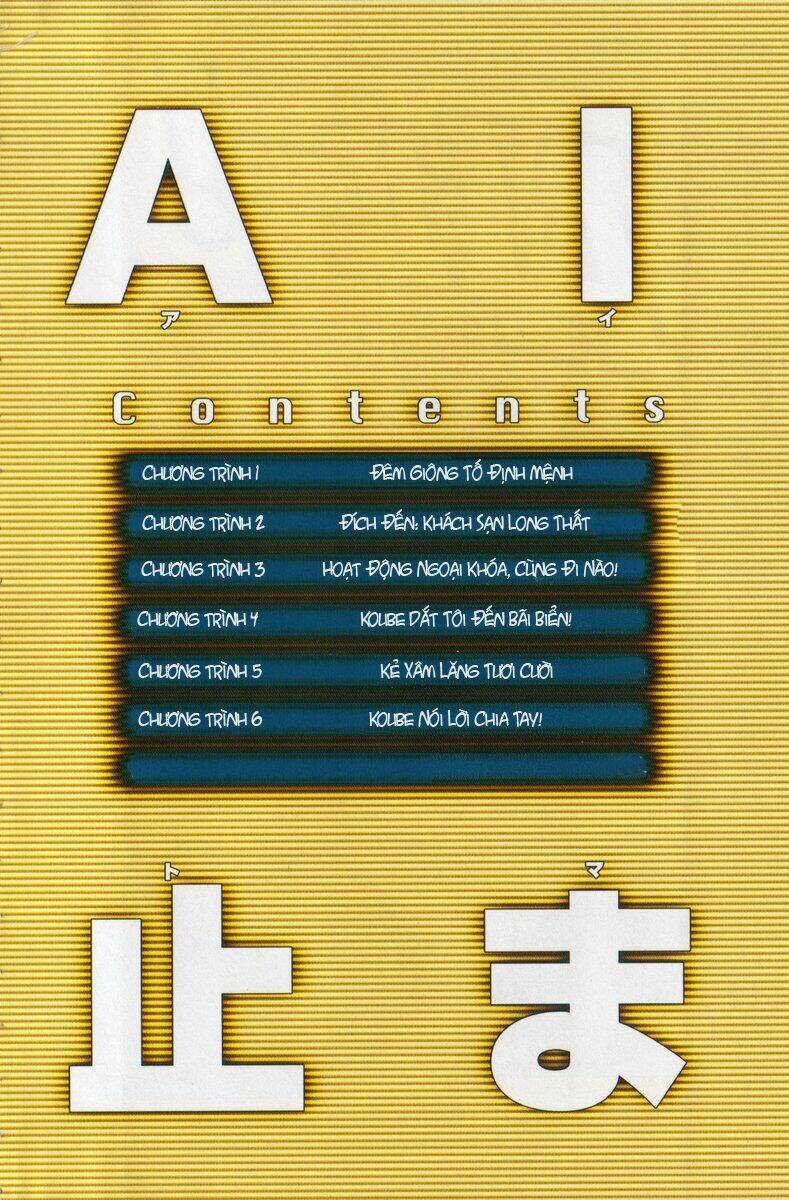 ai ga tomaranai! chapter 1.1 13