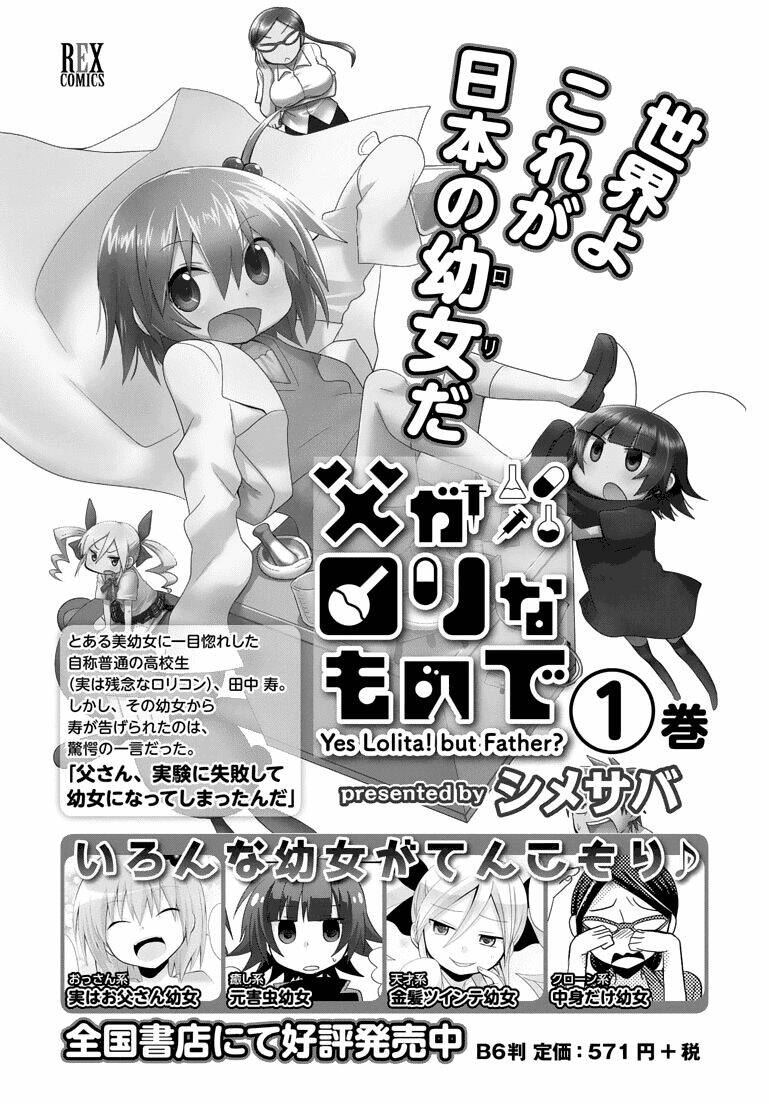 chichi ga loli na mono de chapter 9 31