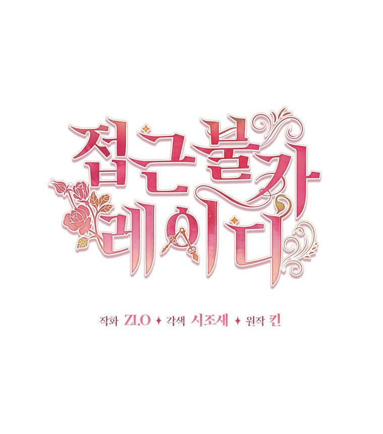 quý cô không thể tiếp cận chapter 86.1 13