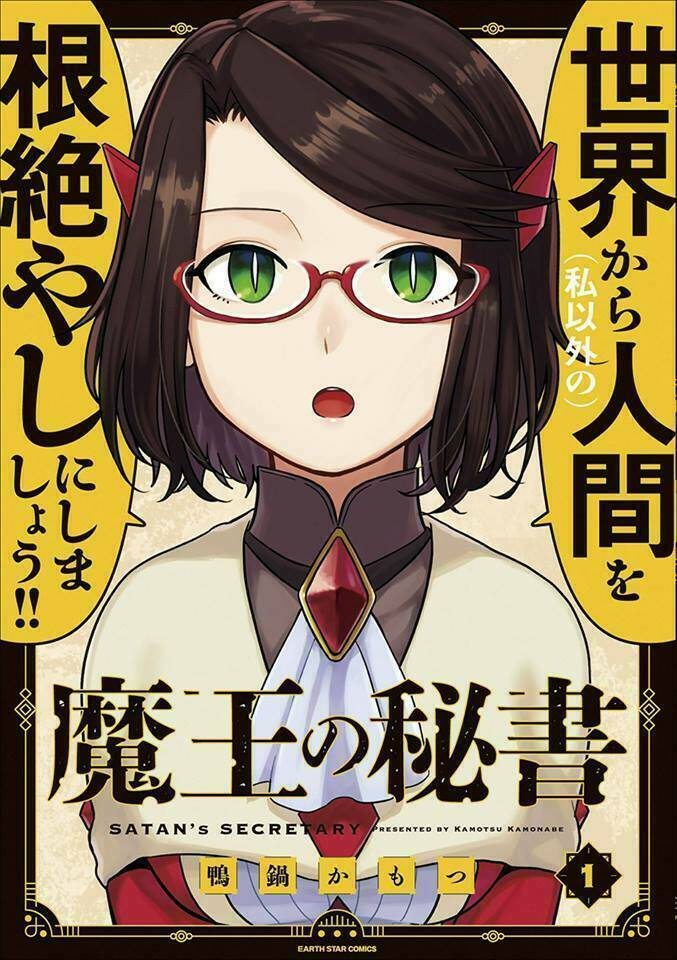 maou no hisho chapter 1 1