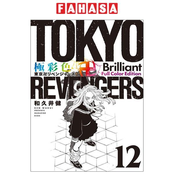 Tokyo Revengers Brilliant Full Color Edition 12 (Japanese Edition)