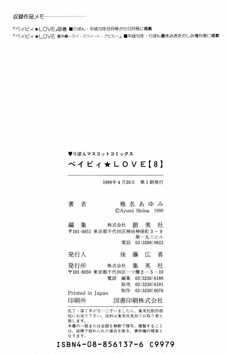 baby love chapter 40 13
