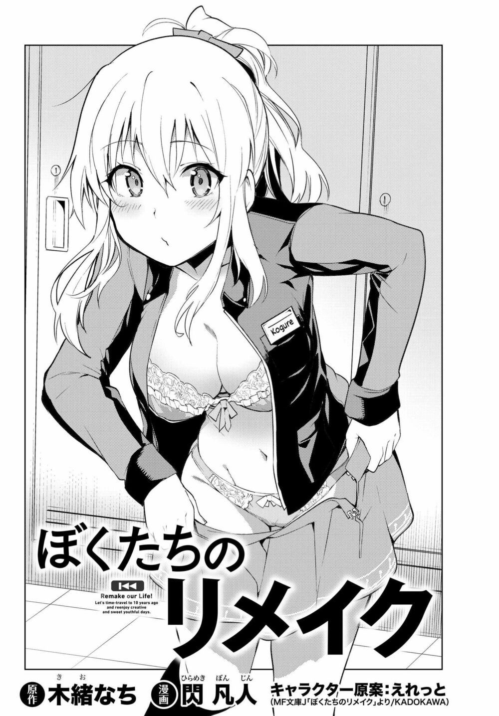 remake our life! chapter 3.1 9