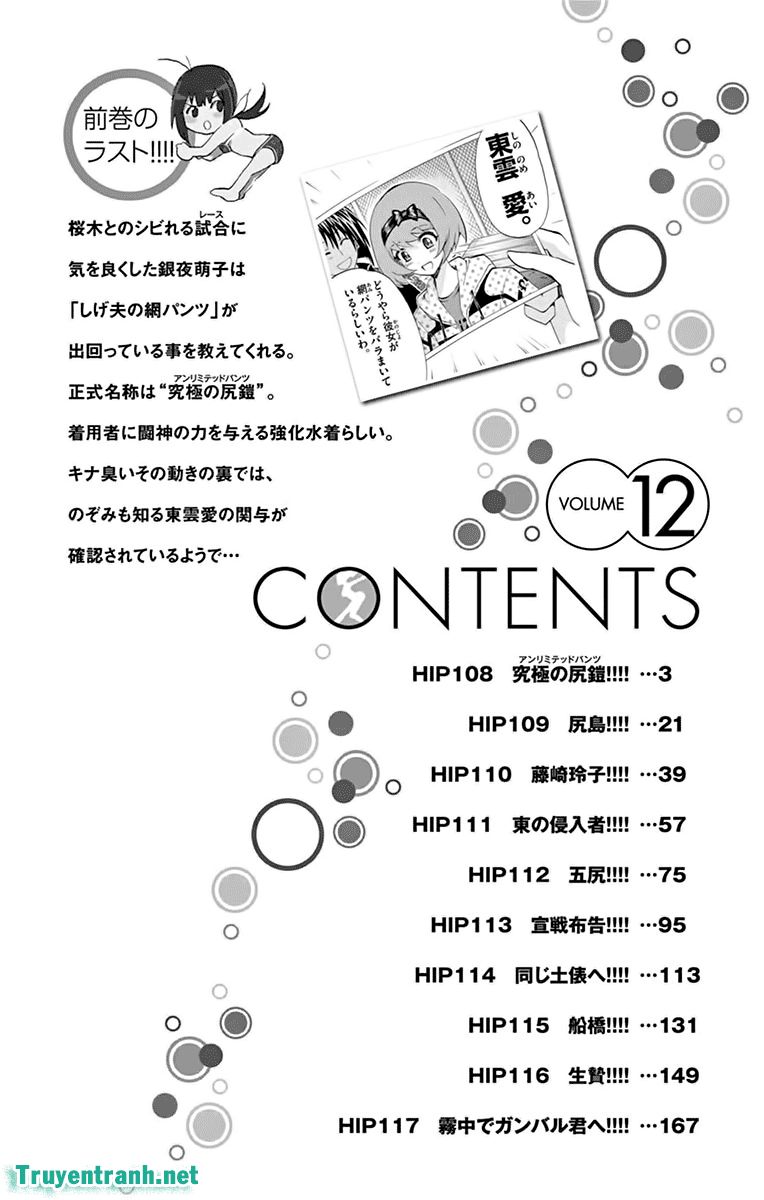 keijo!!!!!!!! (yml) chapter 172 4