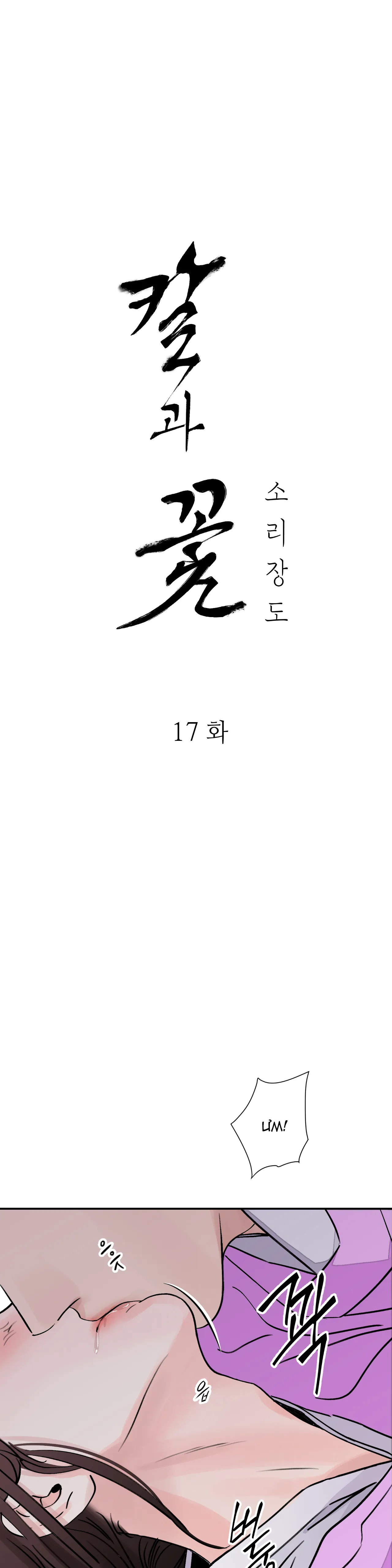 [18+] trượng kiếm tựa hoa chapter 17 10