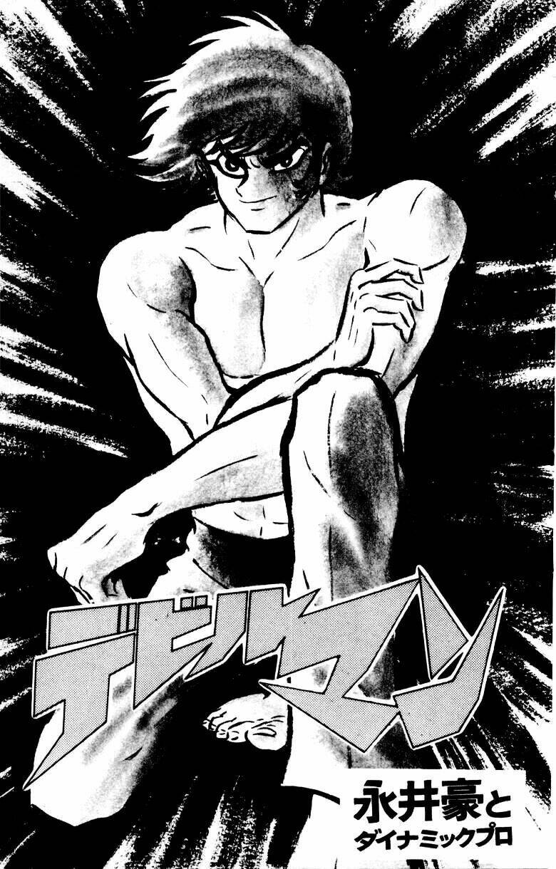 devilman chapter 17 3